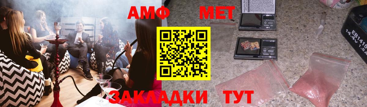 АМФ Розовый Кириши