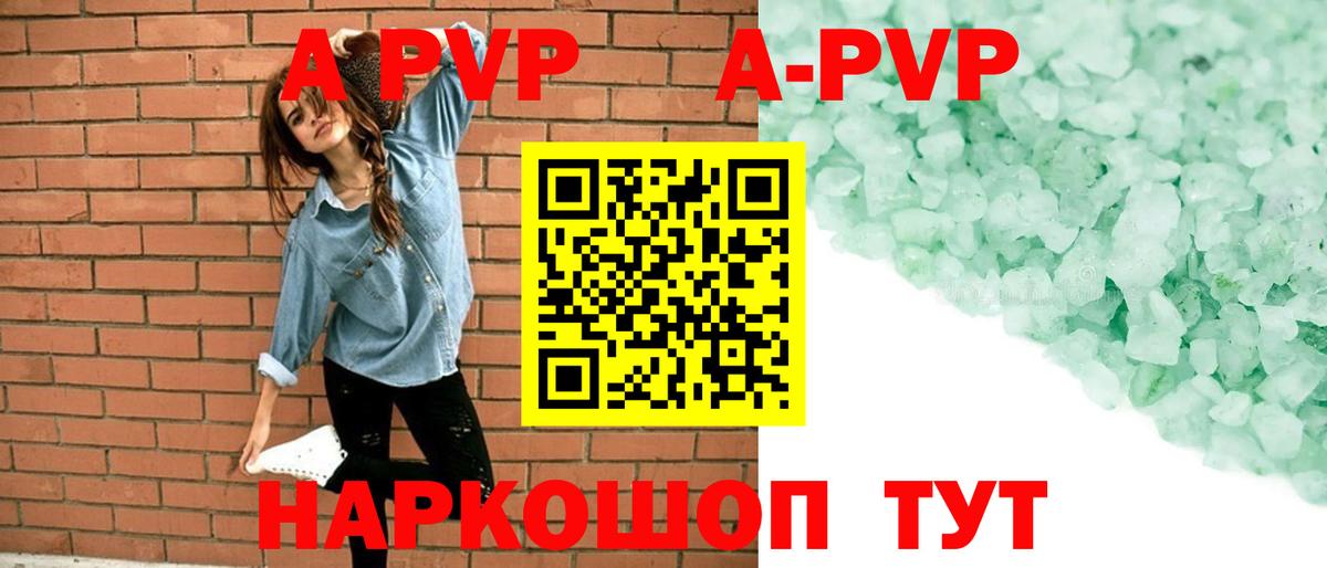 Альфа ПВП VHQ  Alfa_PVP Соль  Вход с VPN  дарнет шоп  A-PVP Crystall  Кириши 