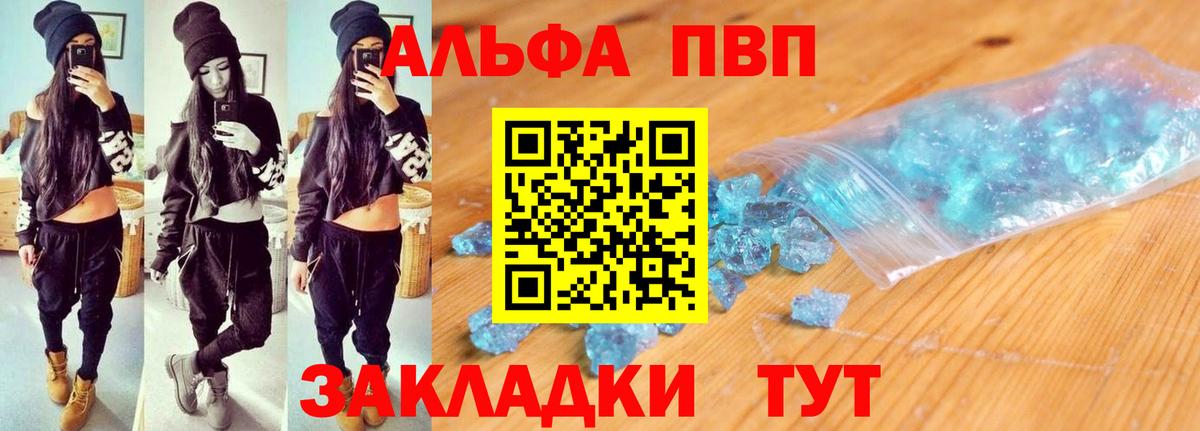 APVP крисы CK Кириши