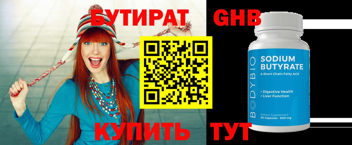 Кириши  Бутират буратино  Вход с VPN 