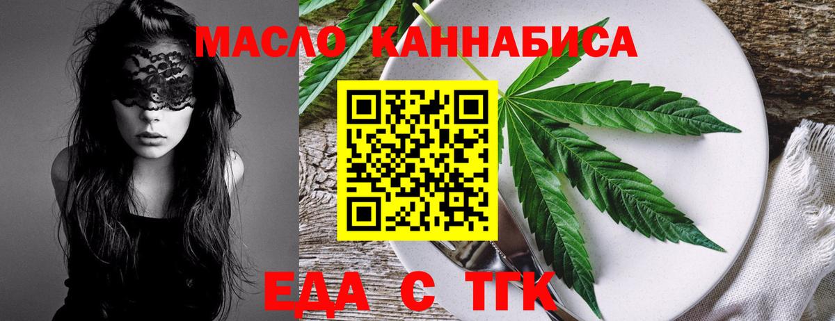 Cannafood конопля Кириши