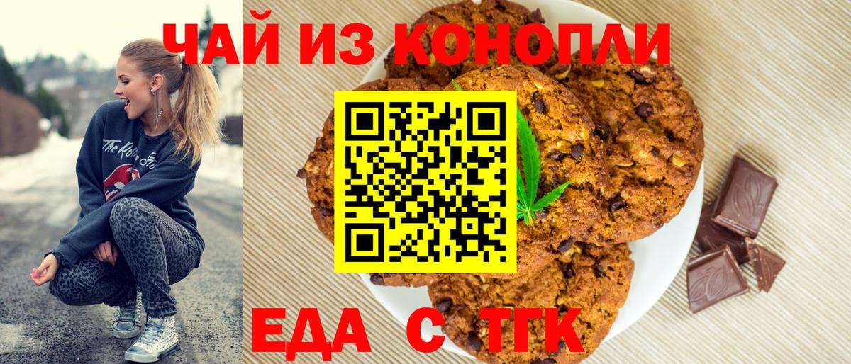 Кириши  Canna-Cookies конопля  Вход с VPN 