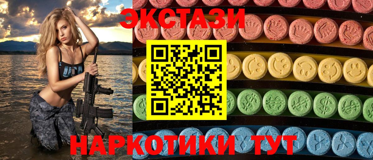 Экстази диски Кириши