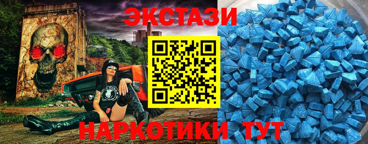 Кириши  Ecstasy TESLA  Экстази круглые  Экстази  Вход с VPN 
