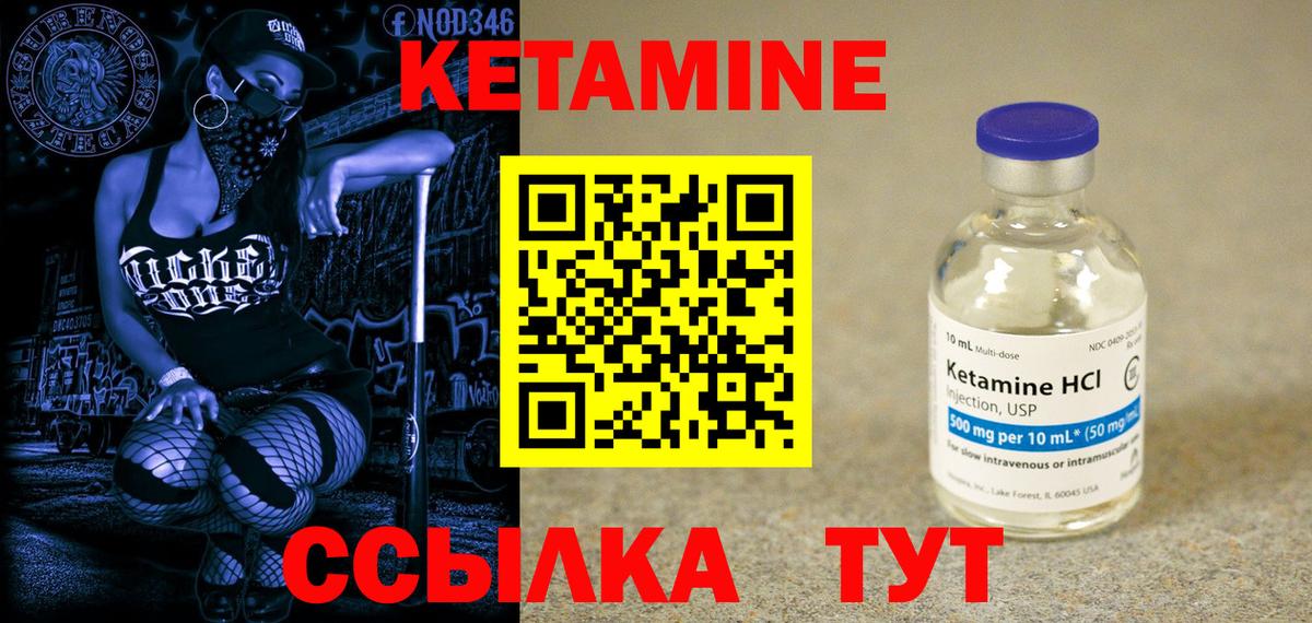 Кетамин VHQ  Вход с VPN  Кетамин ketamine  Кириши 