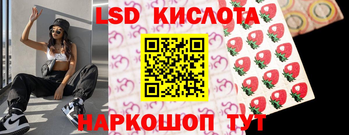 LSD-25 экстази ecstasy  Вход с VPN  Кириши 