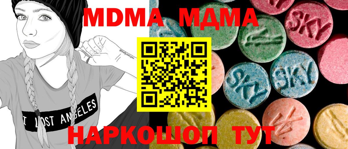 Кириши  МДМА Molly  Вход с VPN  МДМА  MDMA crystal 