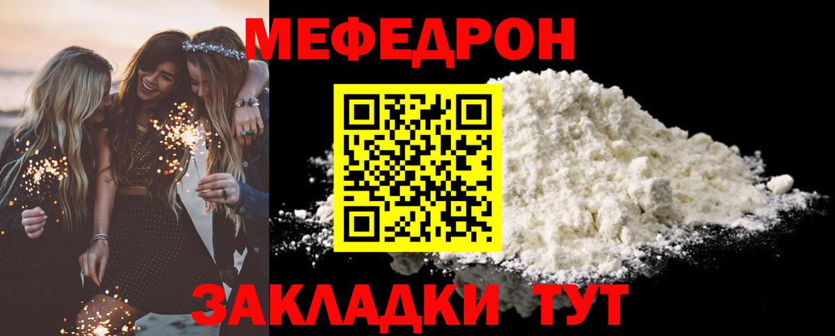 Меф кристаллы  Мефедрон  Кириши  Мефедрон  Вход с VPN  МЯУ-МЯУ mephedrone 