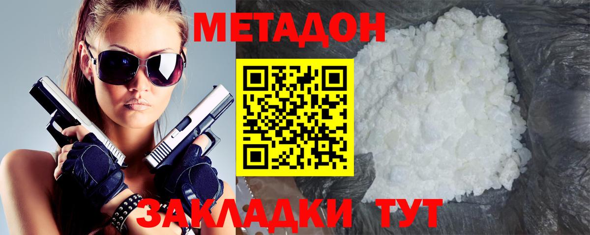 Метадон VHQ  Вход с VPN  МЕТАДОН VHQ  Кириши 