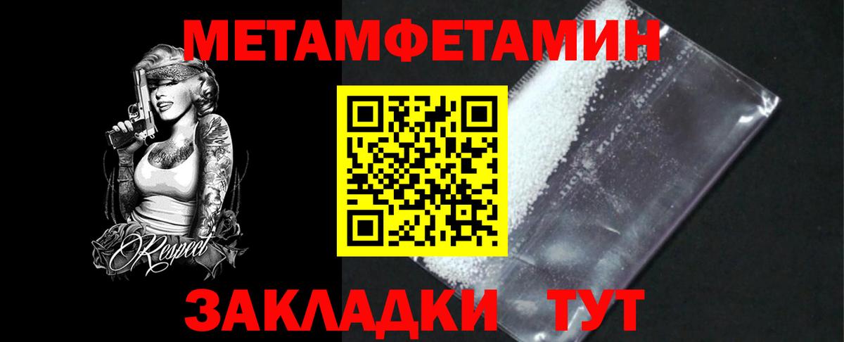 МЕТАМФЕТАМИН кристалл  Вход с VPN  МЕТАМФЕТАМИН кристалл  Кириши 
