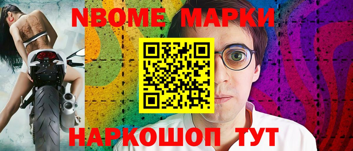 Кириши  Марки N-bome 1500мкг  Вход с VPN 