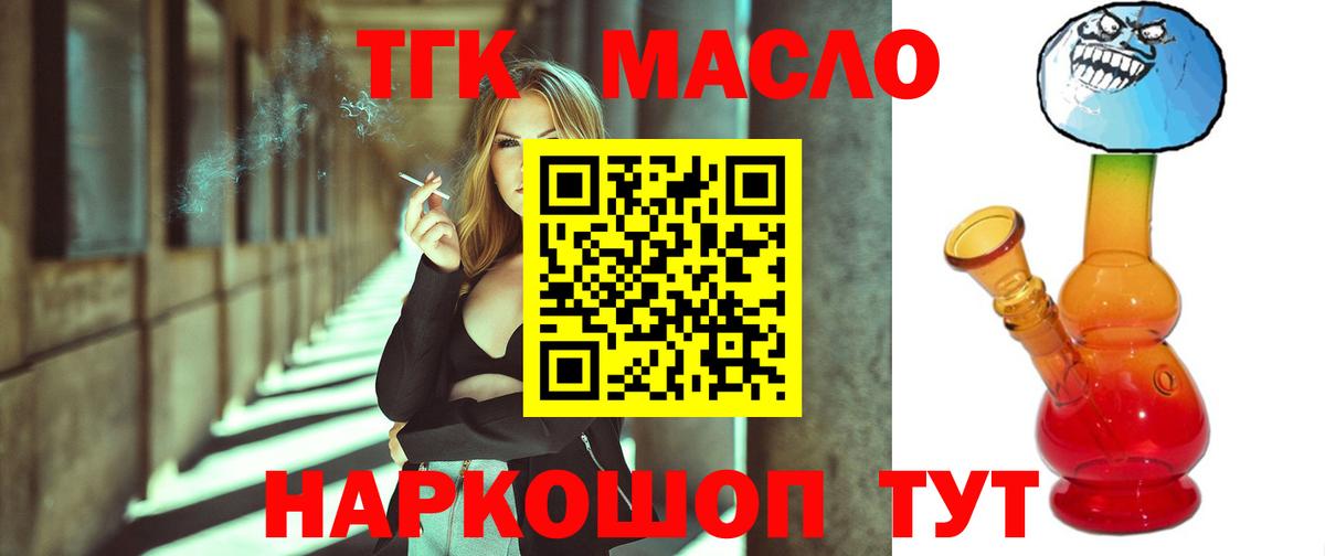 Кириши  Дистиллят ТГК Wax  Вход с VPN 