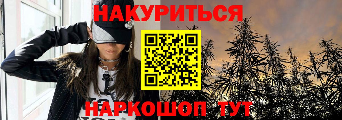 Каннабис гибрид  Марихуана Bruce Banner  Бошки Шишки план  Кириши  Канабис MAZAR  Вход с VPN 